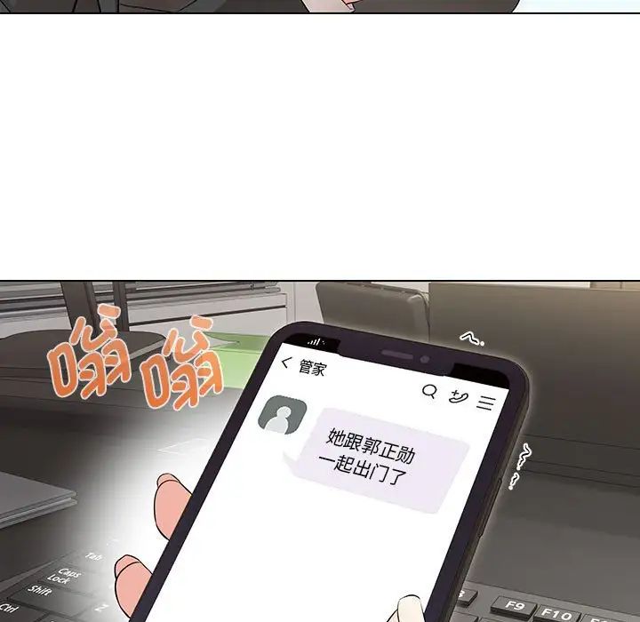 嫁入豪门的老师第11话