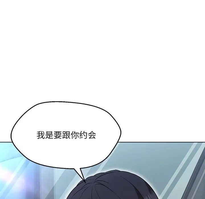 嫁入豪门的老师第11话