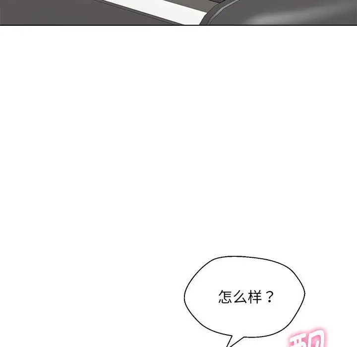 嫁入豪门的老师第11话