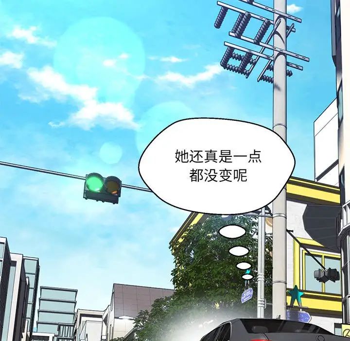 嫁入豪门的老师第11话