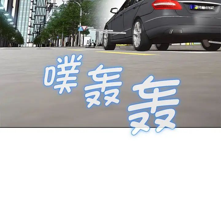 嫁入豪门的老师第11话