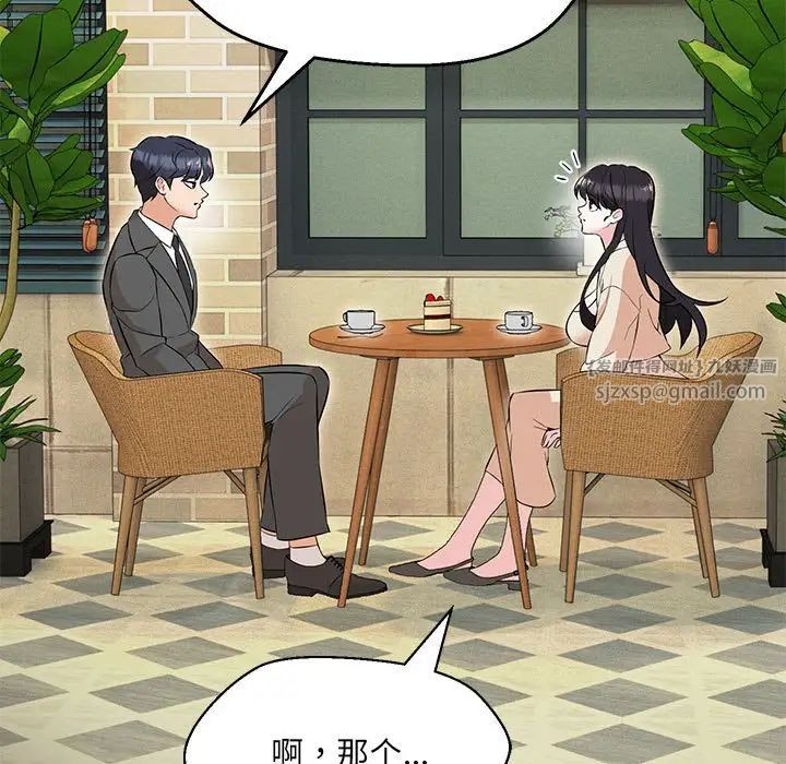 嫁入豪门的老师第11话
