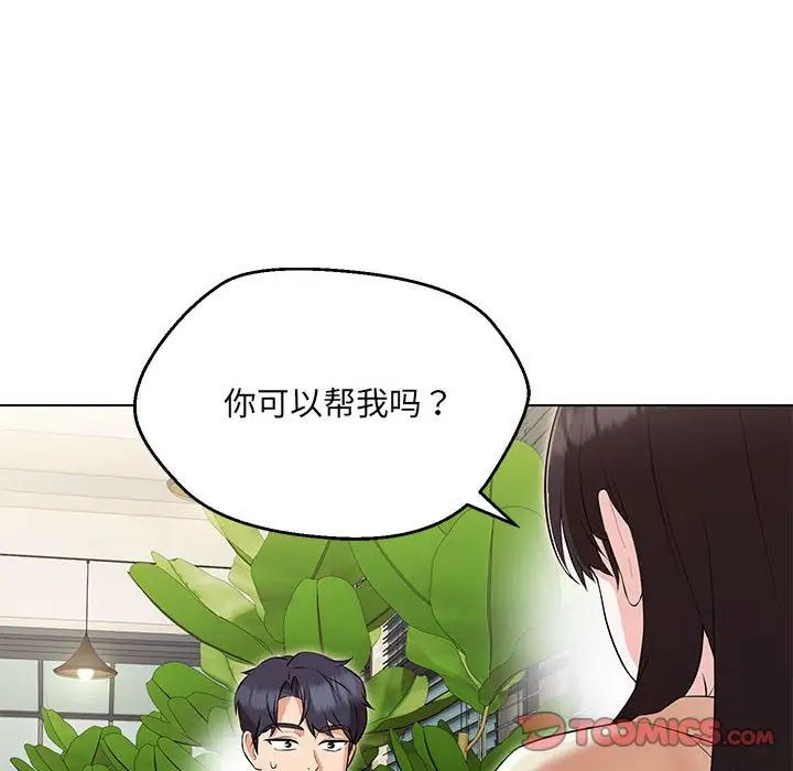 嫁入豪门的老师第11话