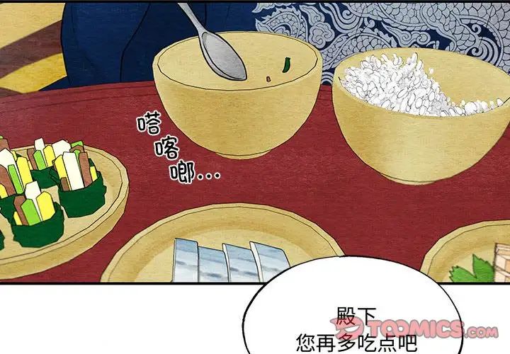 狂眼第15话