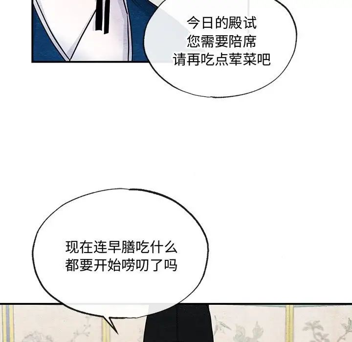 狂眼第15话