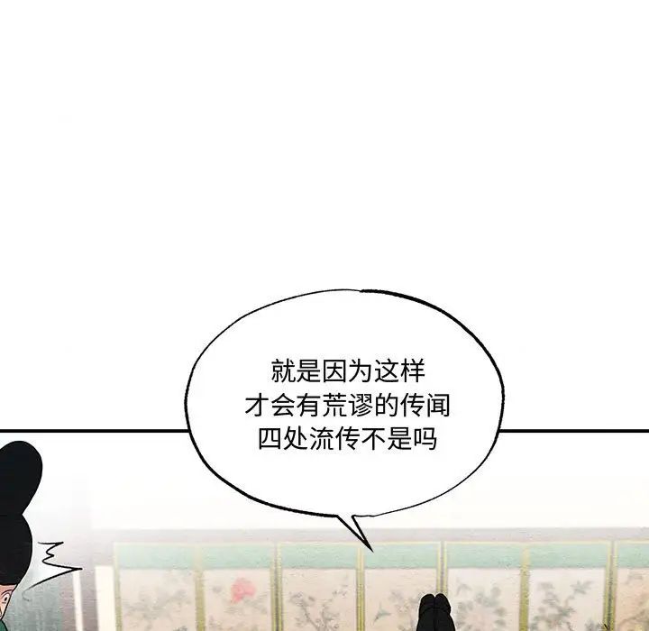 狂眼第15话