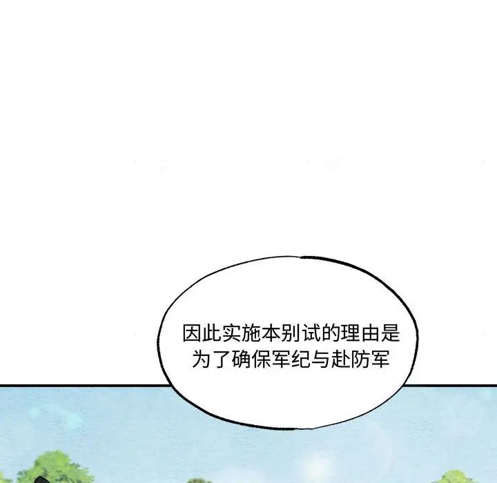 狂眼第15话
