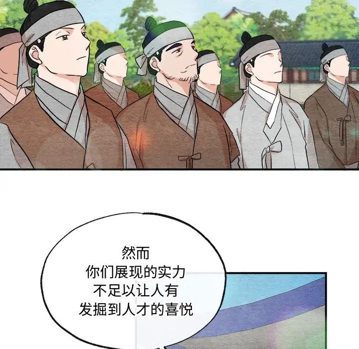 狂眼第15话