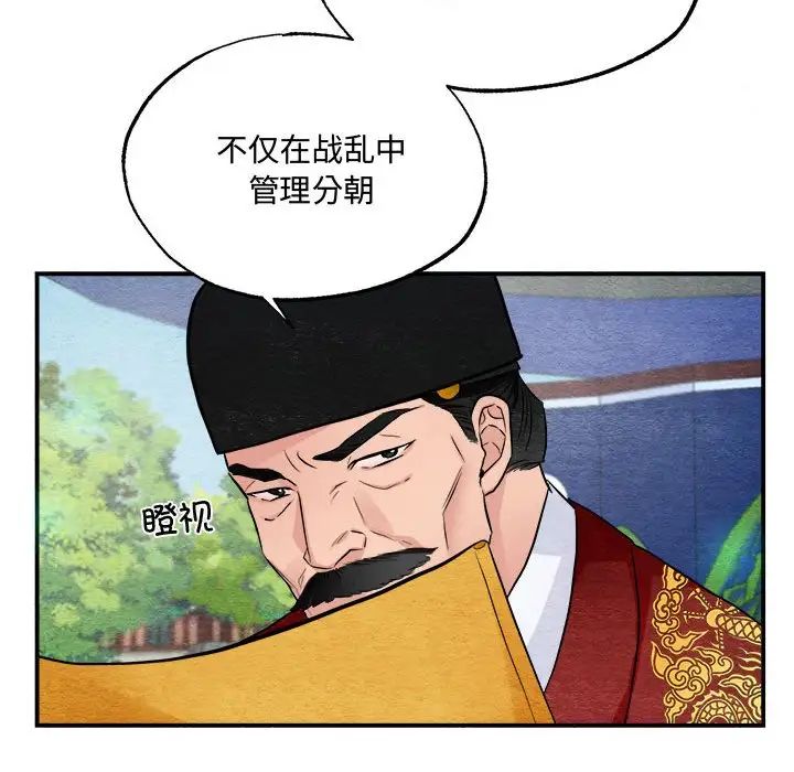 狂眼第15话