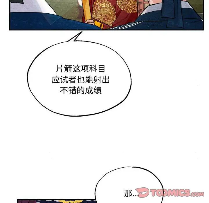 狂眼第15话