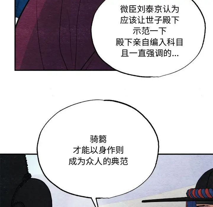 狂眼第15话