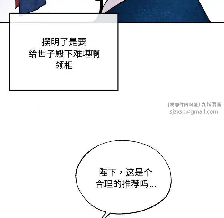 狂眼第15话