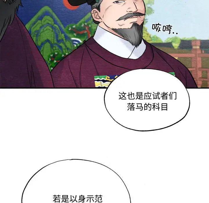 狂眼第15话