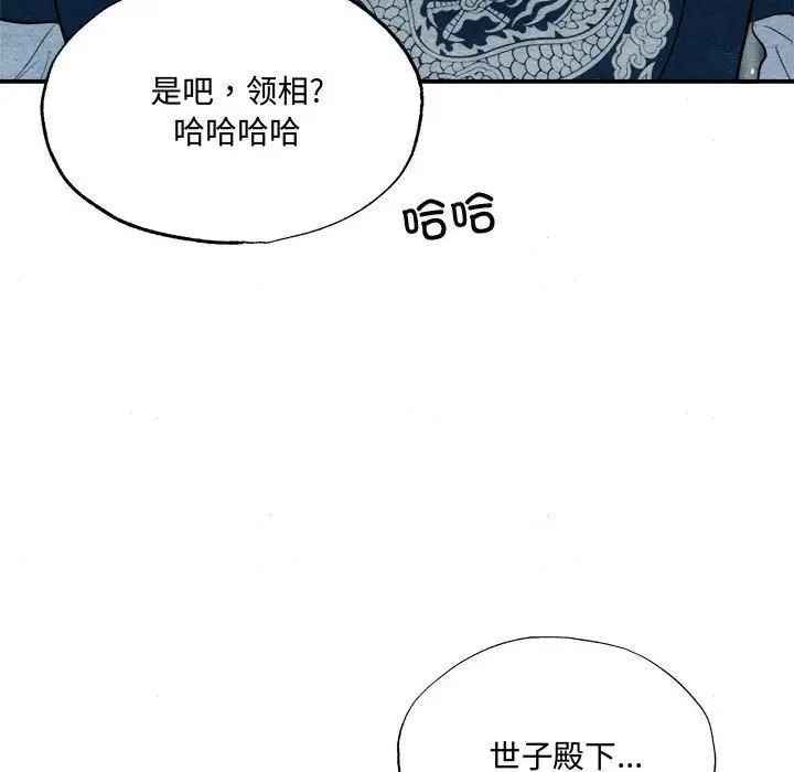 狂眼第15话