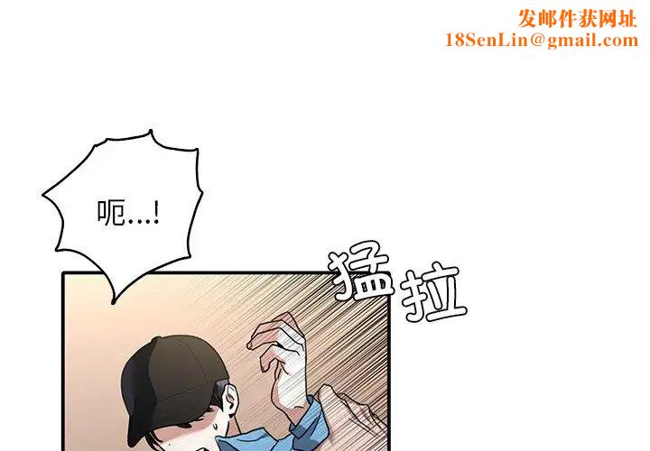 父债子偿第10话