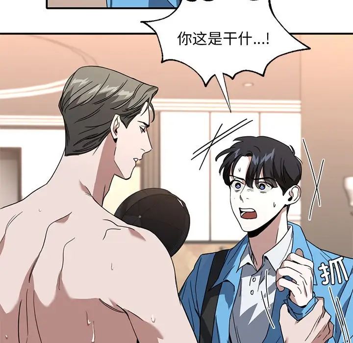 父债子偿第10话