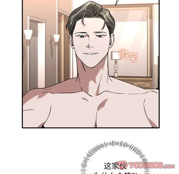 父债子偿第10话