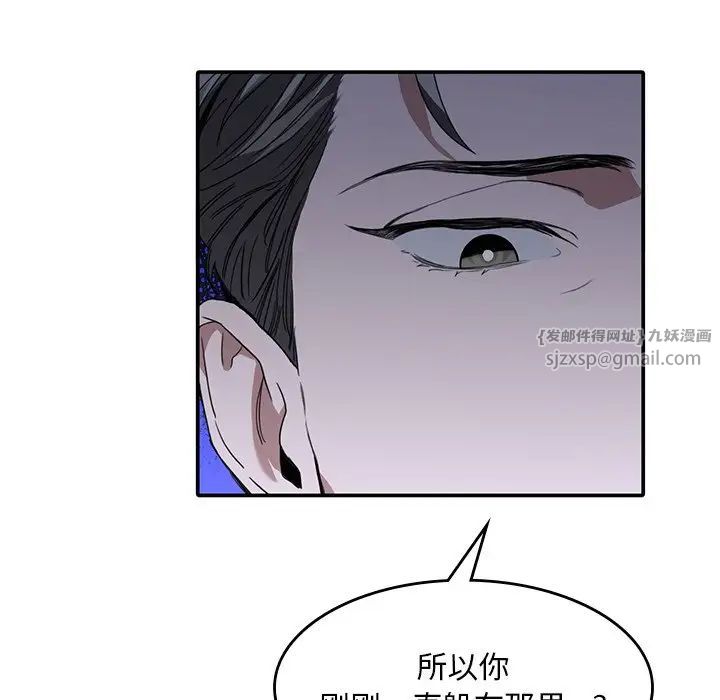 父债子偿第10话