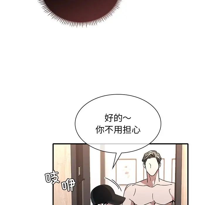 父债子偿第10话