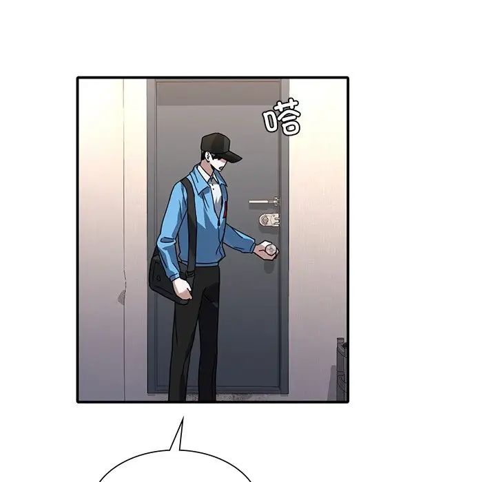 父债子偿第10话