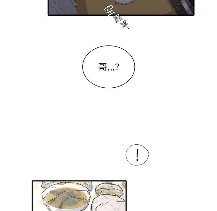 父债子偿第10话