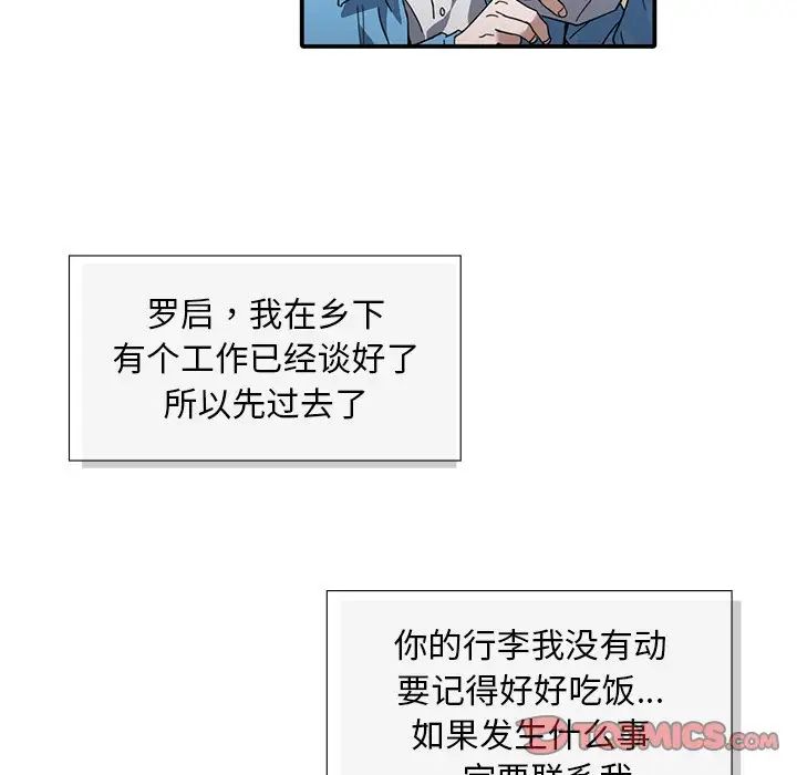 父债子偿第10话