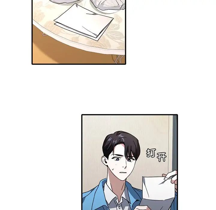 父债子偿第10话