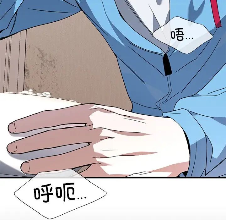 父债子偿第10话