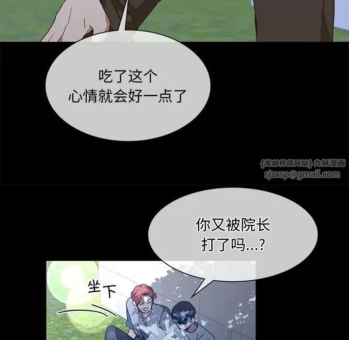 父债子偿第10话