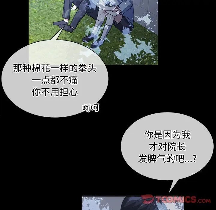 父债子偿第10话