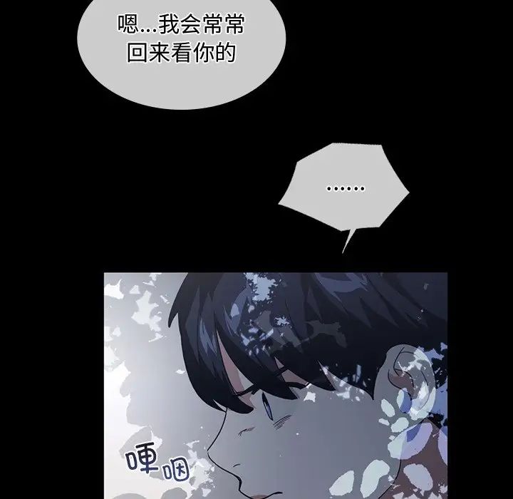 父债子偿第10话