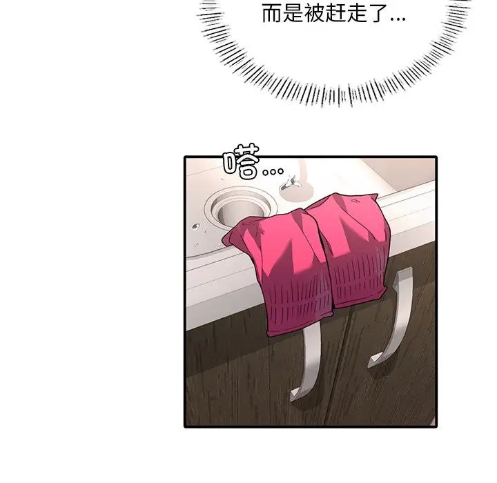 父债子偿第10话