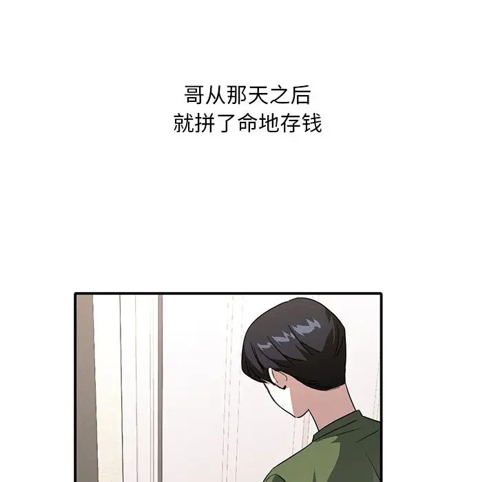 父债子偿第10话