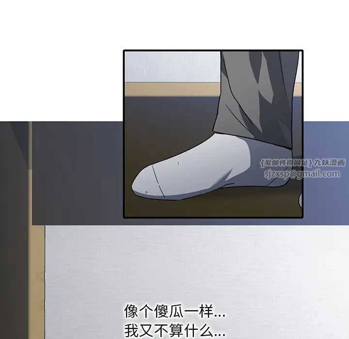 父债子偿第10话