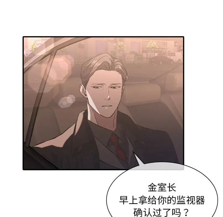 父债子偿第10话