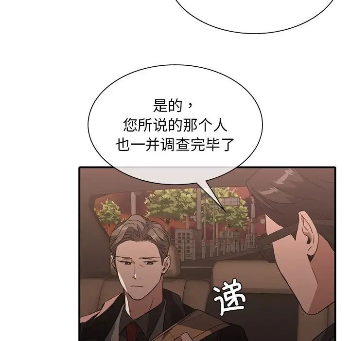 父债子偿第10话