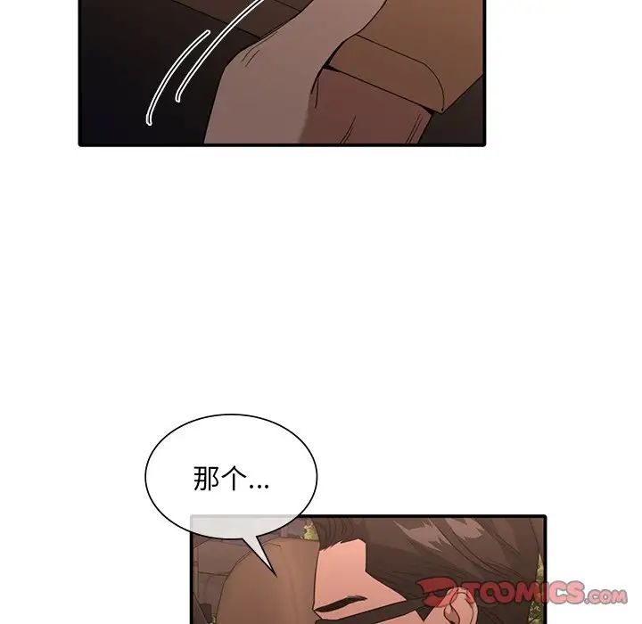 父债子偿第10话