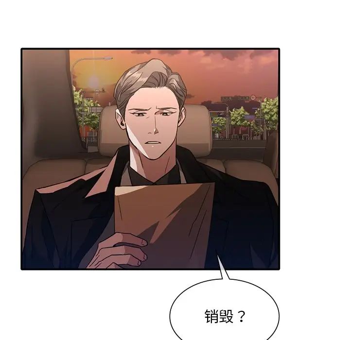 父债子偿第10话