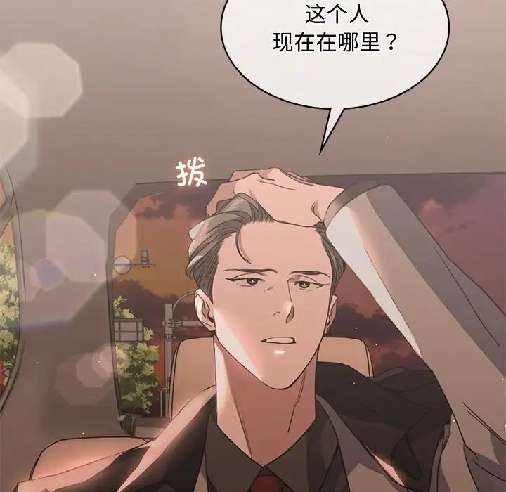 父债子偿第10话