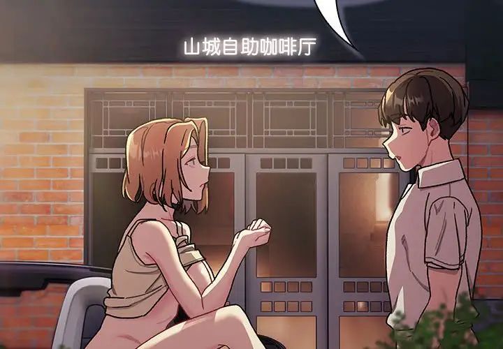 分组换换爱第111话