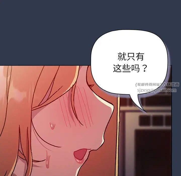 分组换换爱第111话