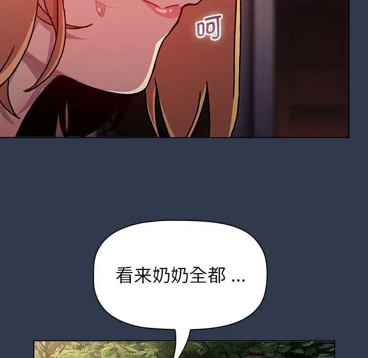 分组换换爱第111话