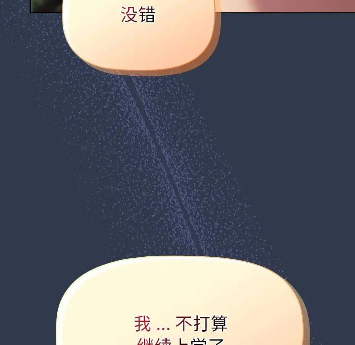 分组换换爱第111话