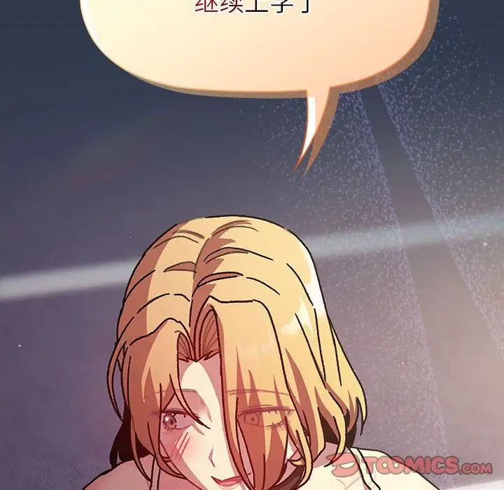 分组换换爱第111话