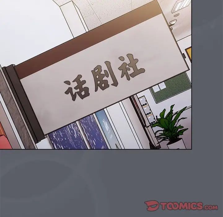 分组换换爱第111话