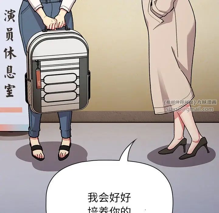 分组换换爱第111话