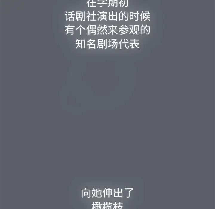 分组换换爱第111话