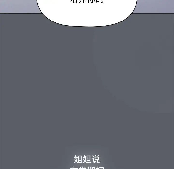 分组换换爱第111话