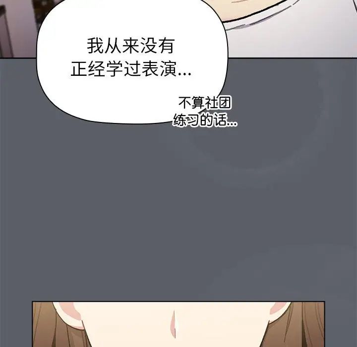 分组换换爱第111话