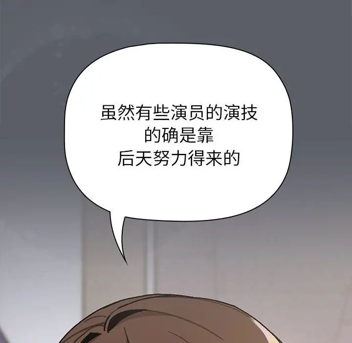 分组换换爱第111话